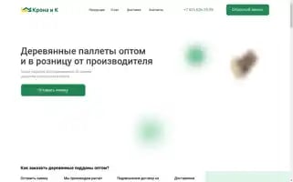 Kronapalet.ru Screenshot 2024-05-19 19:31:26