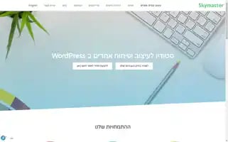 Skymaster.co.il Screenshot 2024-07-04 18:06:08