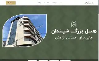 Shindanhotels.com Screenshot 2024-04-26 08:07:04