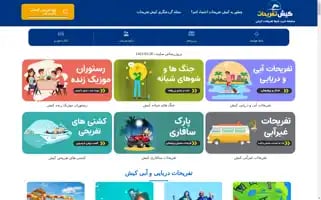 Kishtafrihat.ir Screenshot 2024-06-17 19:36:32