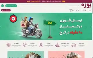 Poozhe.com Screenshot 2024-05-27 18:55:32