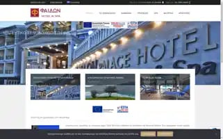 Phaidonhotel.gr Screenshot 2024-04-16 21:30:16
