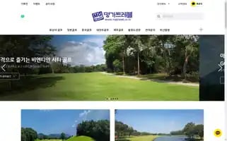 Mgtravel.co.kr Screenshot 2024-04-25 17:34:15