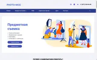 Photonice.ru Screenshot 2024-05-19 12:15:25