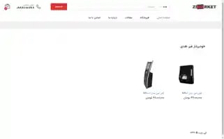 Zimarket.shop Screenshot 2024-05-18 07:06:12
