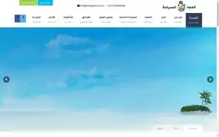 Almagdtours.com Screenshot 2024-04-26 11:35:31