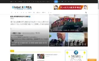 Globalkorea.jp Screenshot 2024-07-04 03:41:20