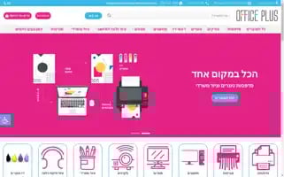 Office-plus.co.il Screenshot 2024-07-04 19:26:19