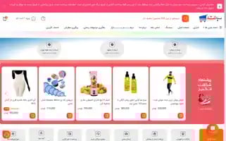 Sabadland.ir Screenshot 2024-06-28 13:00:55