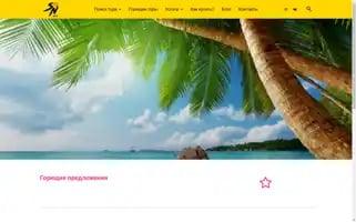 Sn-travels.ru Screenshot 2024-04-17 05:03:38