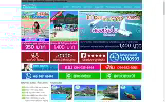 Phuketinsidetour.com Screenshot 2024-04-25 10:05:04