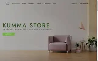 Kumma.store Screenshot 2024-05-22 15:02:51