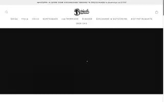 Geigenbaubartsch.de Screenshot 2024-04-27 13:42:36