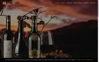 Todoroff-wines.com Screenshot 2024-05-16 21:40:35