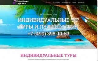 Myviptour.ru Screenshot 2024-04-17 04:32:16