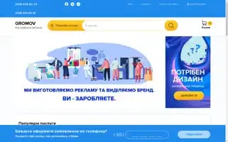 Gromov.com.ua Screenshot 2024-06-19 06:13:43