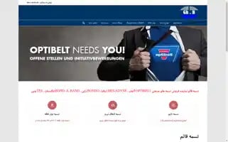 Ghaembelt.com Screenshot 2024-07-08 08:53:41