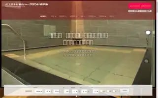 Newgrandhotel.jp Screenshot 2024-04-17 09:28:03