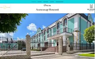 Anhotel.ru Screenshot 2024-04-17 17:48:34