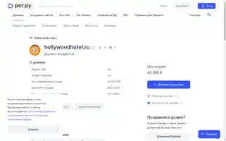 Hollywoodhotel.ru Screenshot 2024-04-22 11:53:41