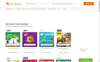 Kimbino.com.ua Screenshot 2024-07-05 09:31:58