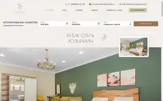 Rozmarinhotel.com Screenshot 2024-04-18 10:33:29