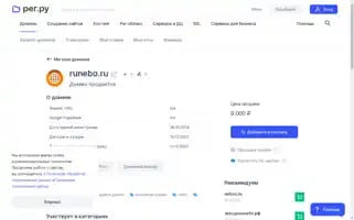 Runebo.ru Screenshot 2024-05-19 08:01:12
