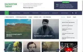 E-history.kz Screenshot 2024-07-10 03:18:00