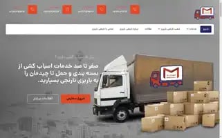 Narenji-bar.com Screenshot 2024-05-27 17:26:47