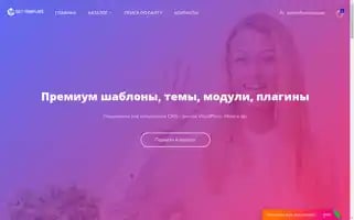Get-templates.ru Screenshot 2024-05-20 22:53:23