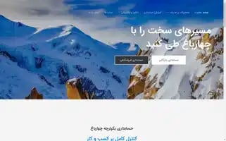 Chaharbaq.com Screenshot 2024-06-11 14:05:40
