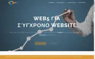 Web5.gr Screenshot 2024-06-30 14:05:04