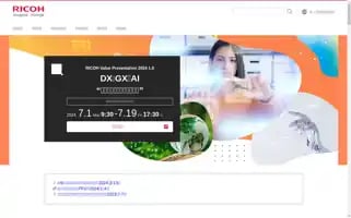 Ricoh.co.jp Screenshot 2024-07-09 01:03:49