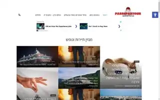 Passepartour.co.il Screenshot 2024-04-19 08:01:02