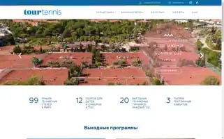 Tourtennis.ru Screenshot 2024-06-29 15:41:19