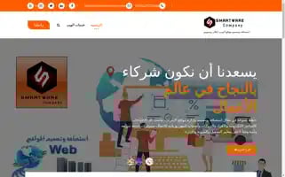 Smartwarecompany.com Screenshot 2024-06-26 17:07:59