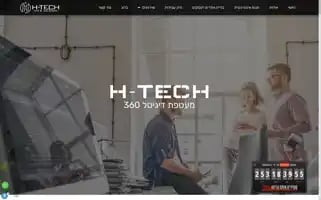 H-tech.co.il Screenshot 2024-06-16 21:59:57