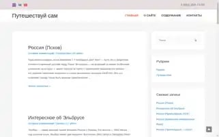 Igor-travel.ru Screenshot 2024-04-17 17:41:00