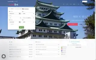 Nagoyatour.co.kr Screenshot 2024-04-16 07:56:57