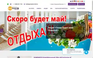 Sunparco-hotel.ru Screenshot 2024-04-23 01:05:45