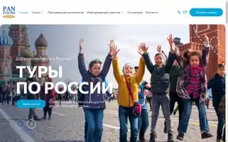 Pan-tours.ru Screenshot 2024-04-17 10:01:17