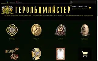 Heroldmaster.kiev.ua Screenshot 2024-06-11 11:02:12