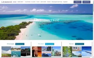 Lifeandtravel.net Screenshot 2024-04-17 11:53:47