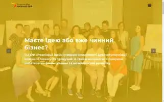 Ideasfund.org.ua Screenshot 2024-06-16 03:49:19