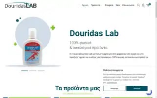 Douridaslab.gr Screenshot 2024-05-23 04:05:17
