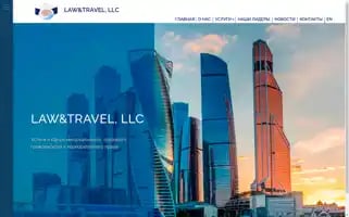 Lawandtravel.ru Screenshot 2024-04-16 07:18:49