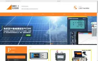 Gmc-solar.cn Screenshot 2024-07-08 11:39:58