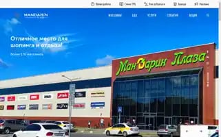 Mandarinplaza.by Screenshot 2024-07-08 05:52:49