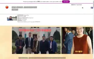 Chineselondontourguide.com Screenshot 2024-04-17 04:31:57