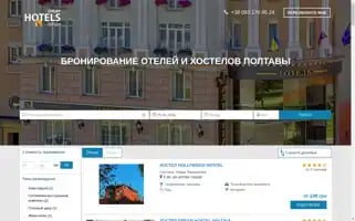 Cheaphotels.pl.ua Screenshot 2024-04-25 17:27:24